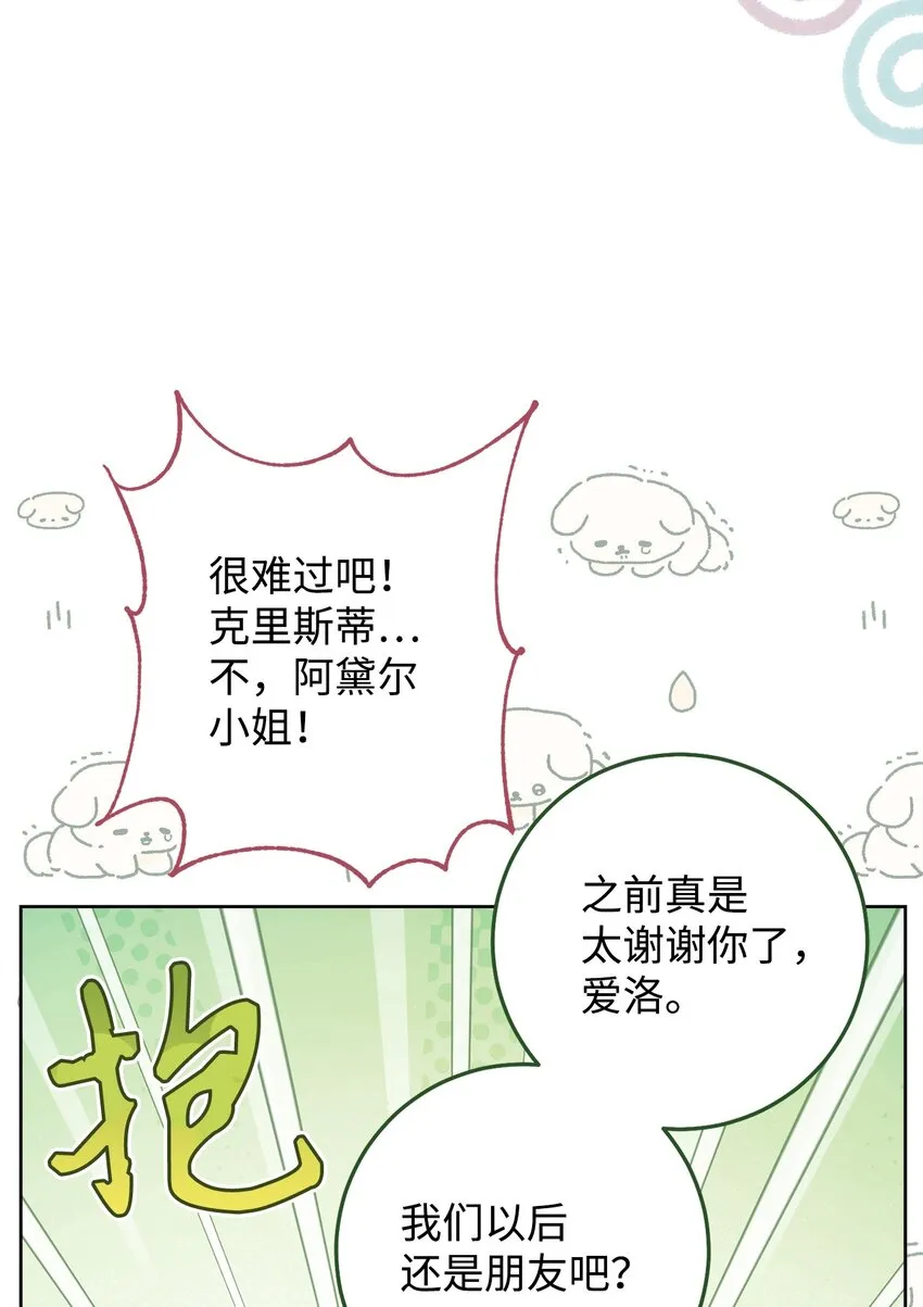 74 婚礼 第29页