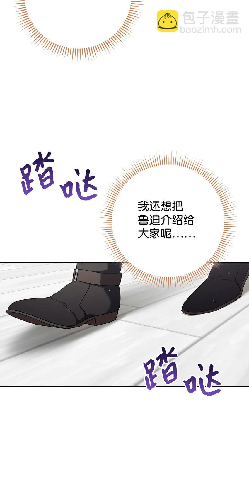 74 婚礼 第32页