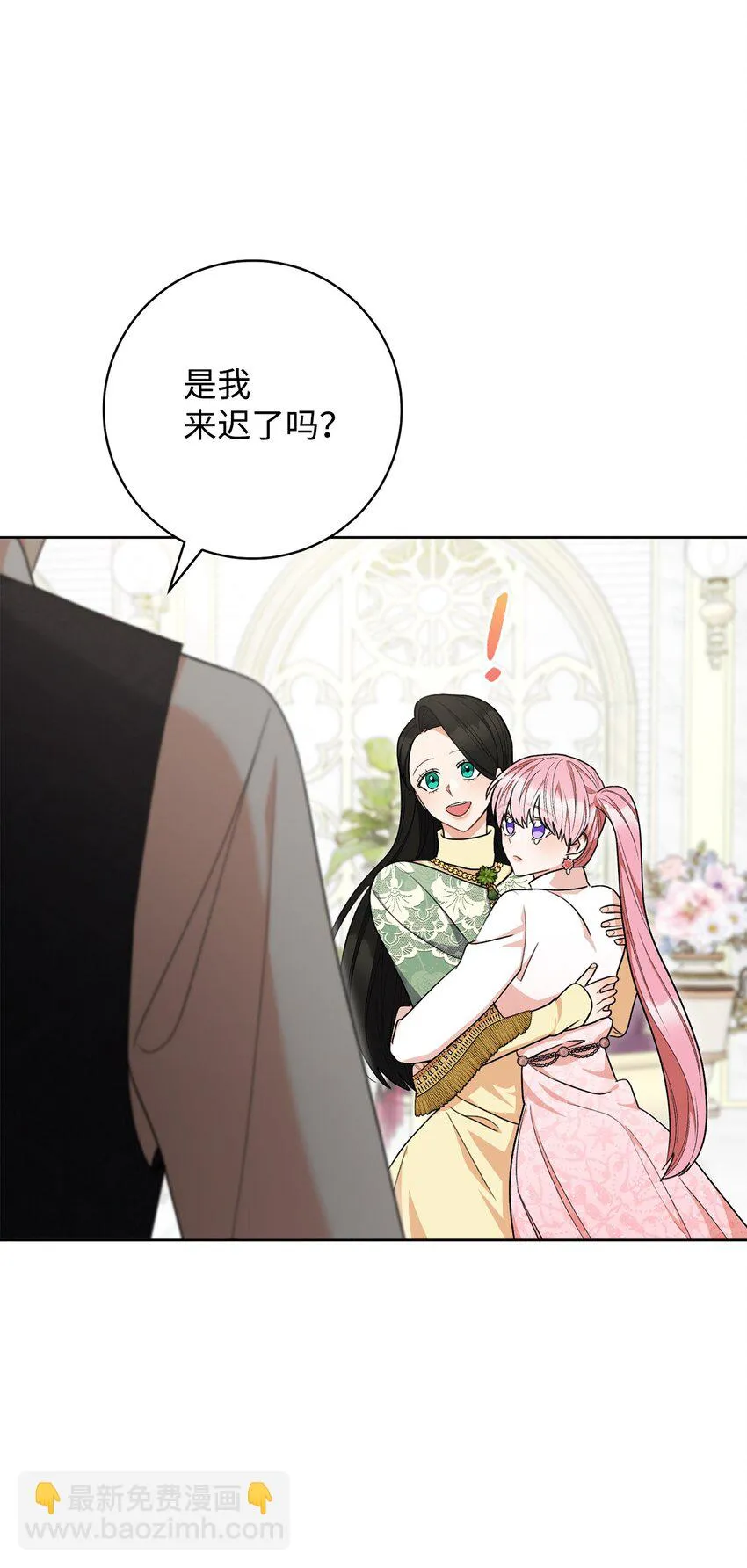 74 婚礼 第33页