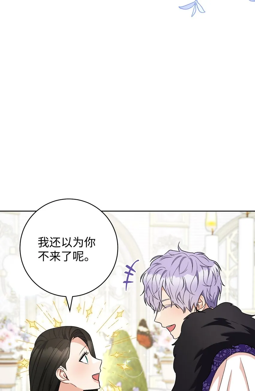 74 婚礼 第36页