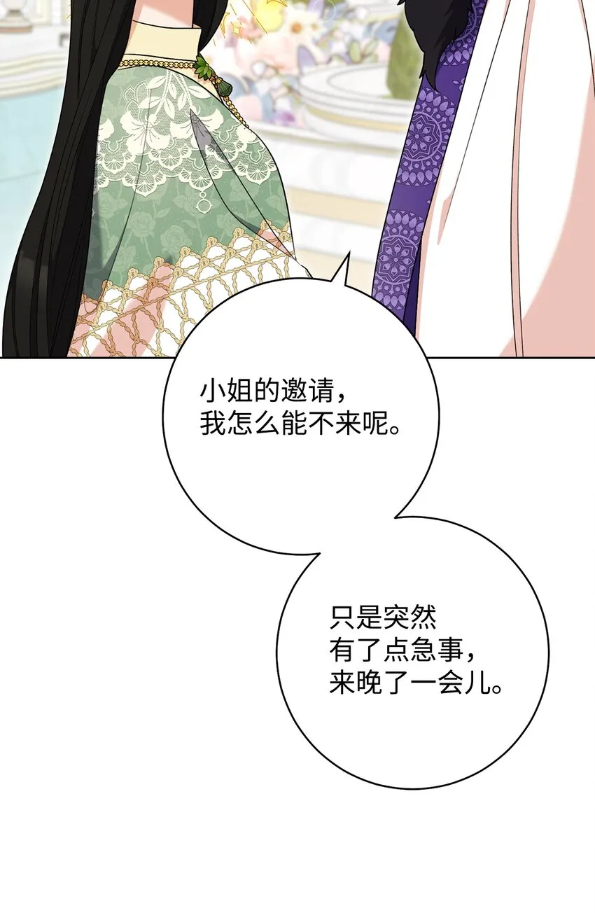 74 婚礼 第37页