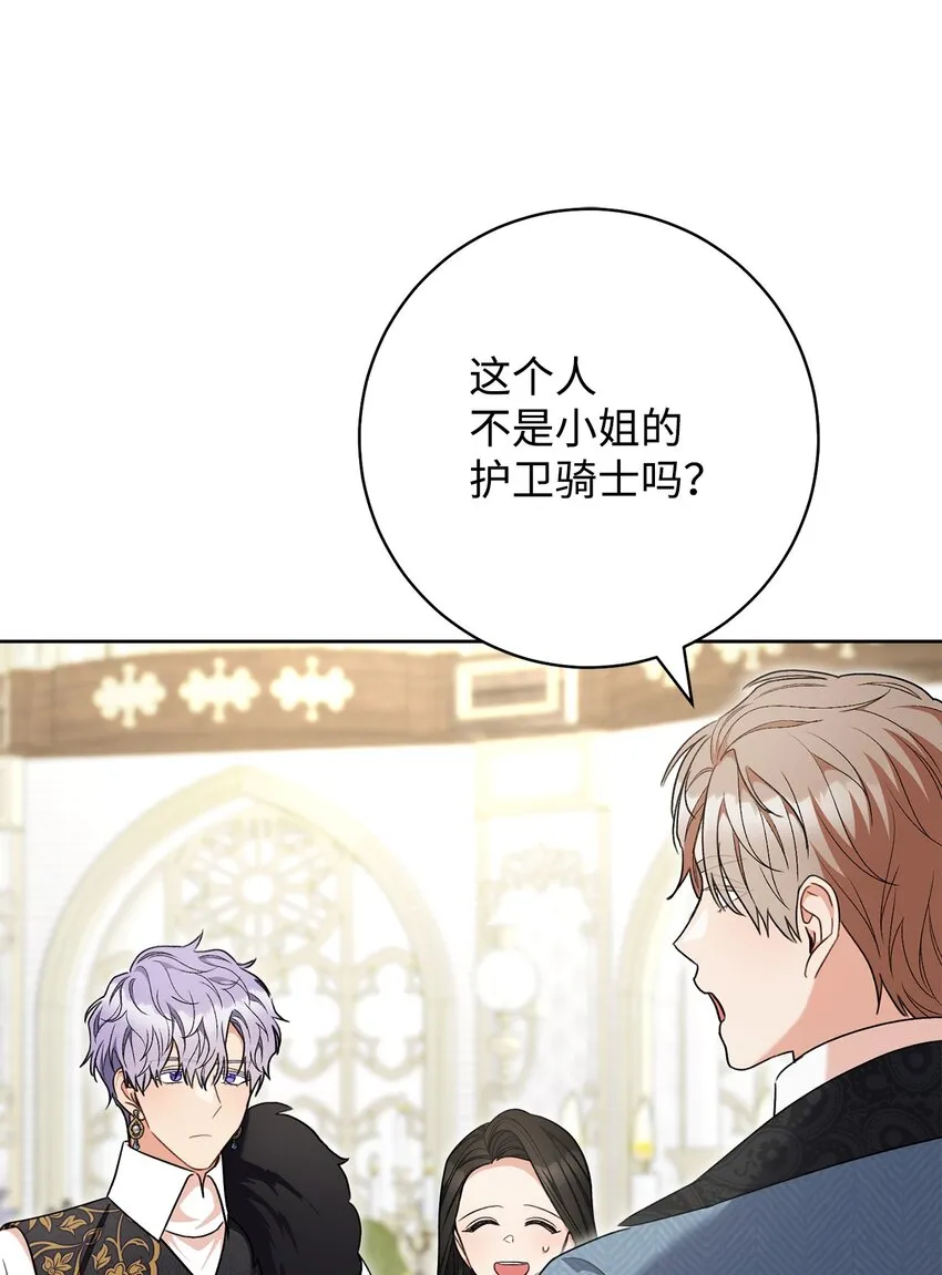74 婚礼 第39页