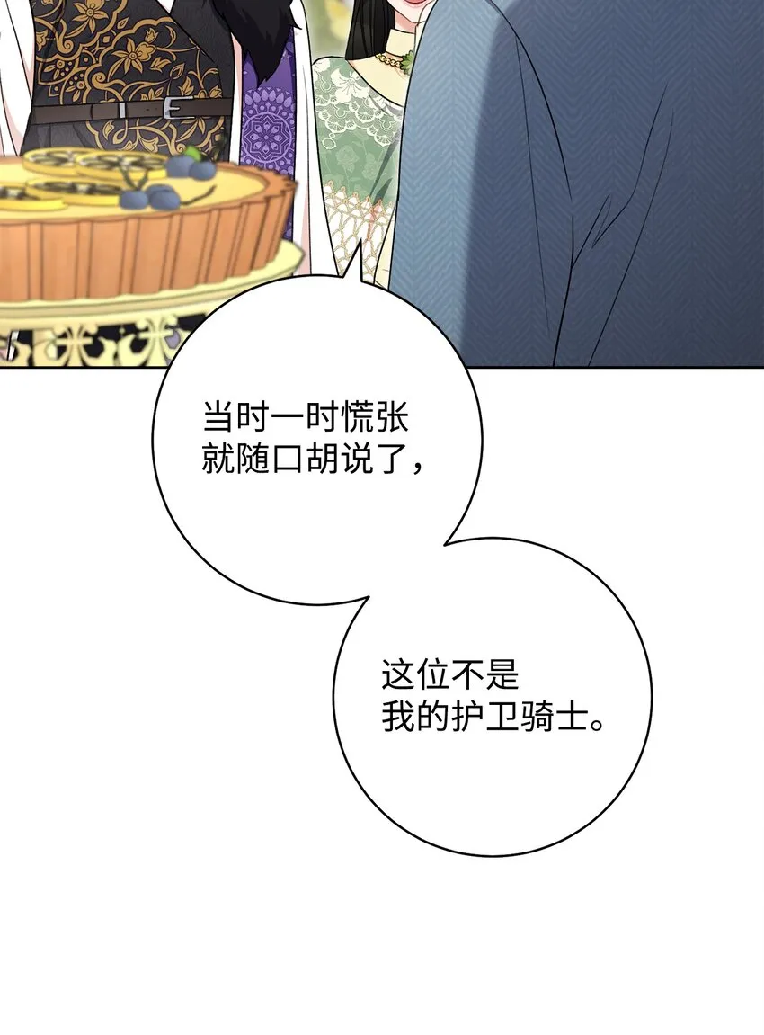 74 婚礼 第40页