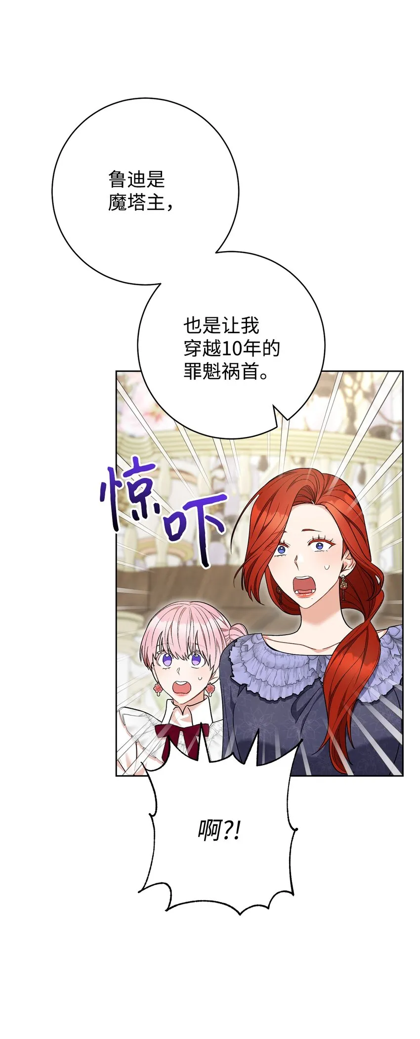 74 婚礼 第41页