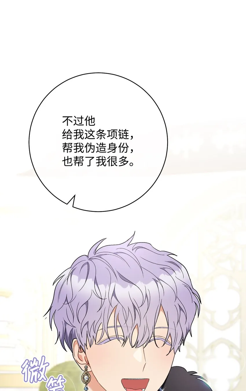 74 婚礼 第42页