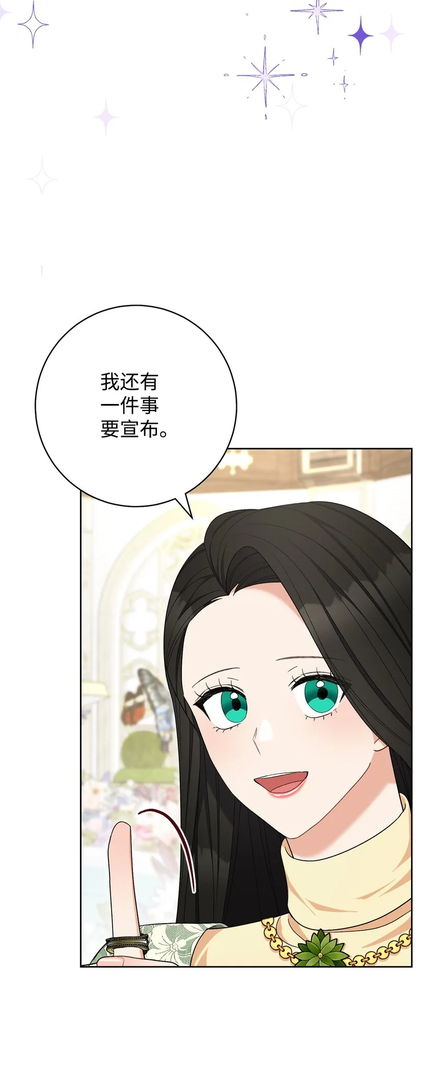 74 婚礼 第44页