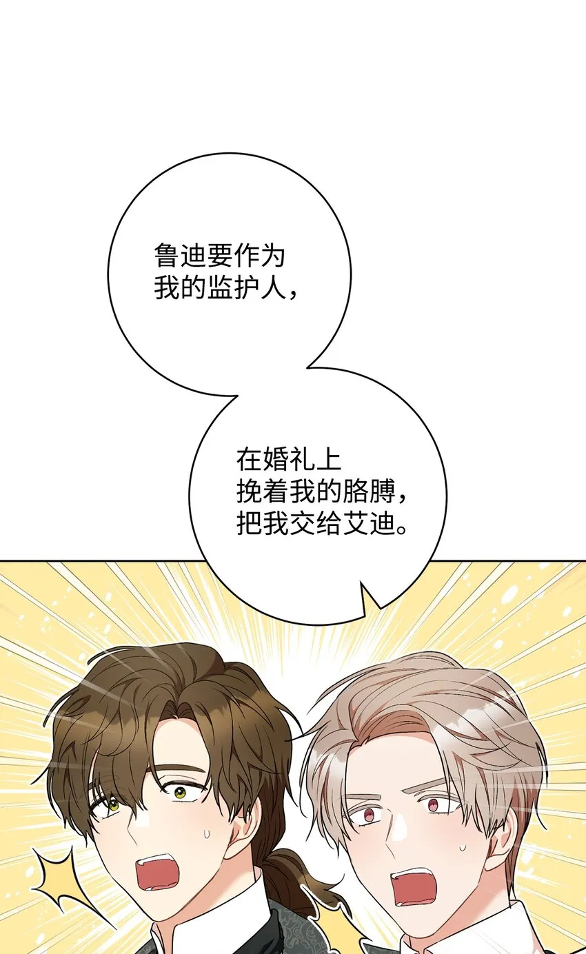 74 婚礼 第45页