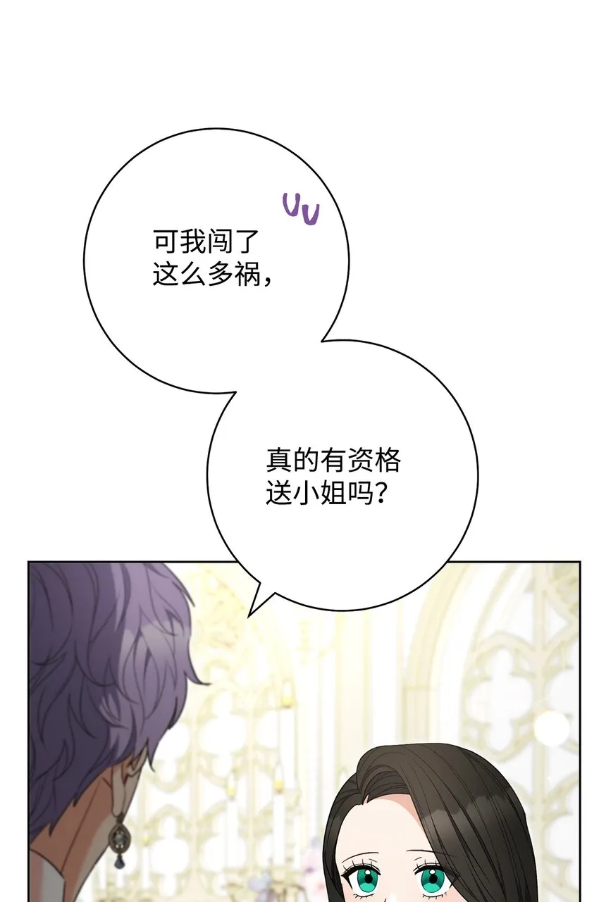74 婚礼 第47页