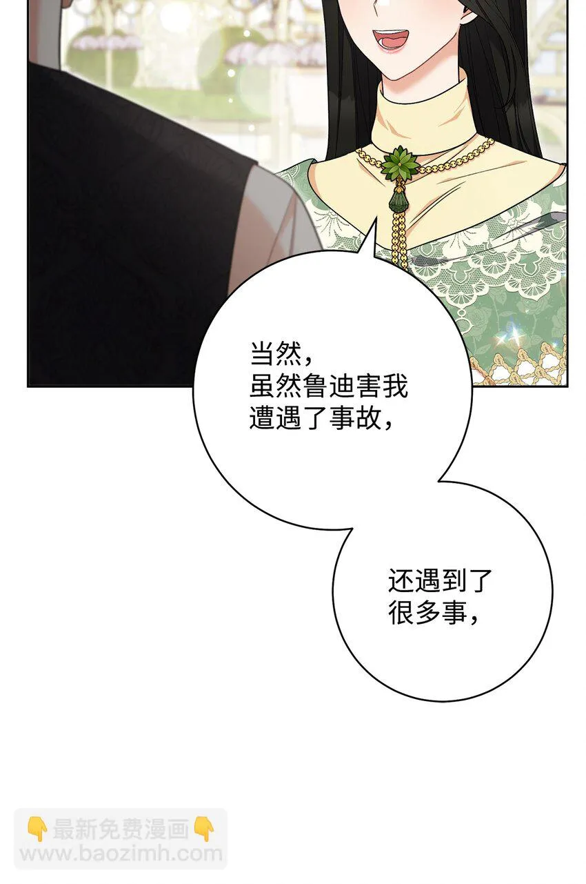 74 婚礼 第48页