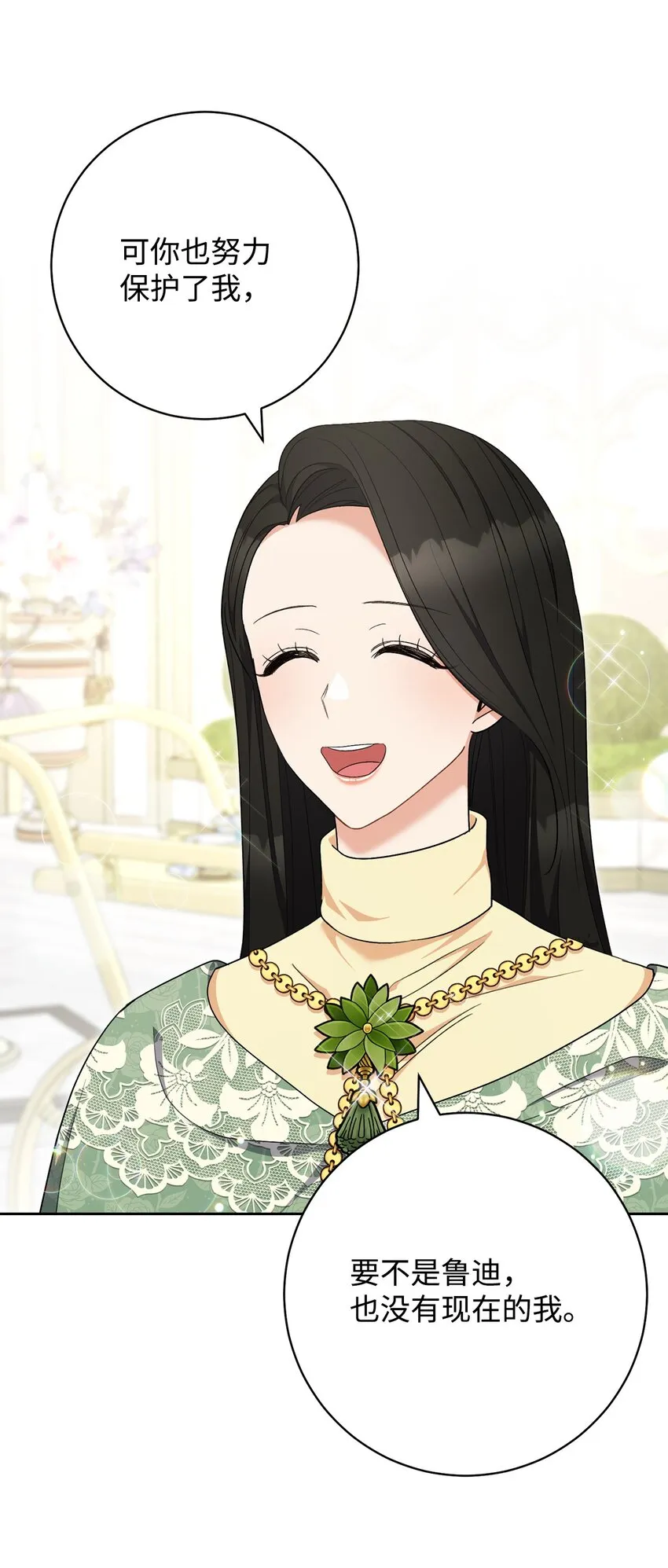 74 婚礼 第49页