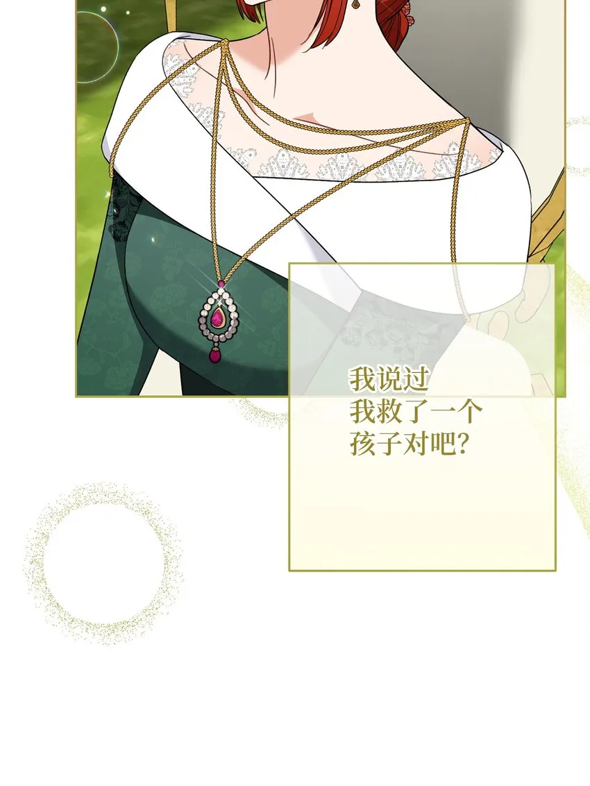 75 新婚礼物 第43页