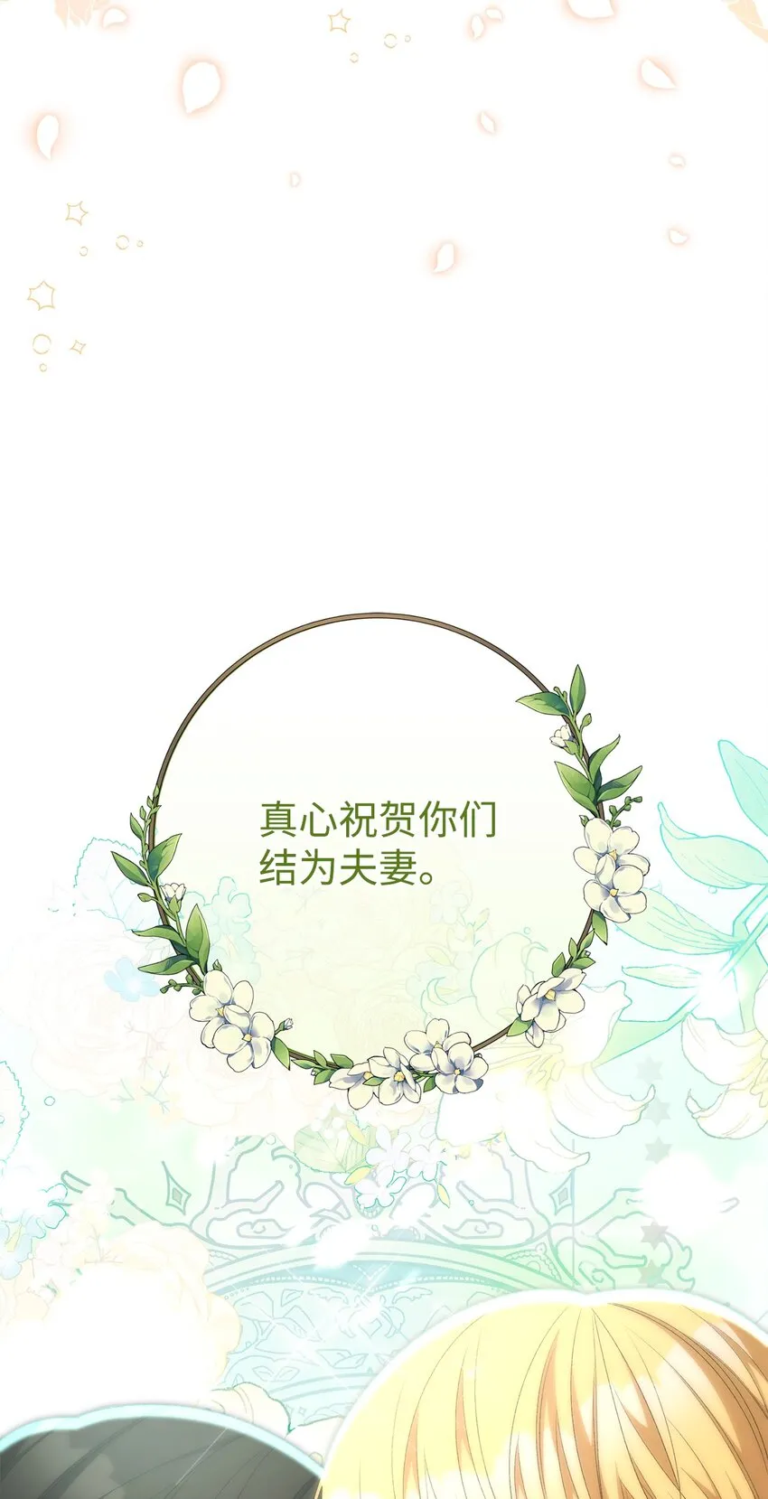 75 新婚礼物 第58页