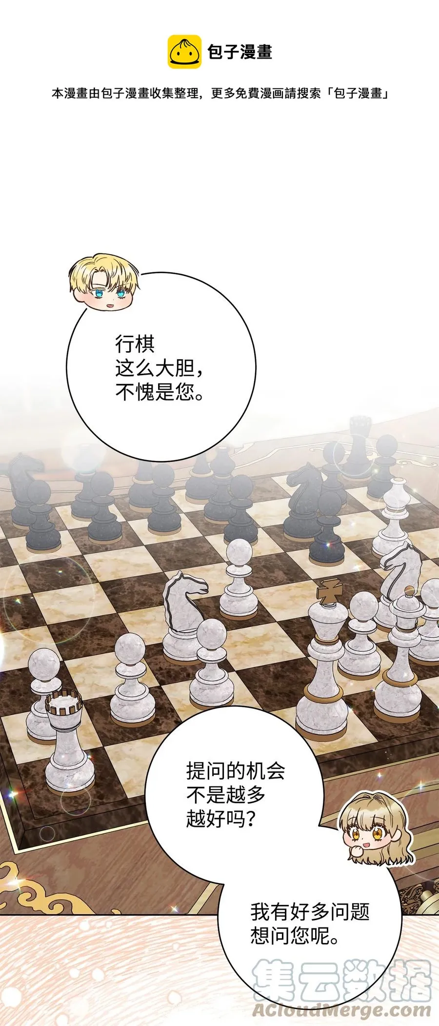 34 心理博弈 第1页