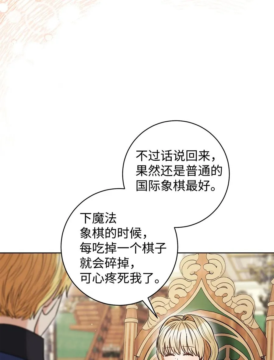 34 心理博弈 第2页