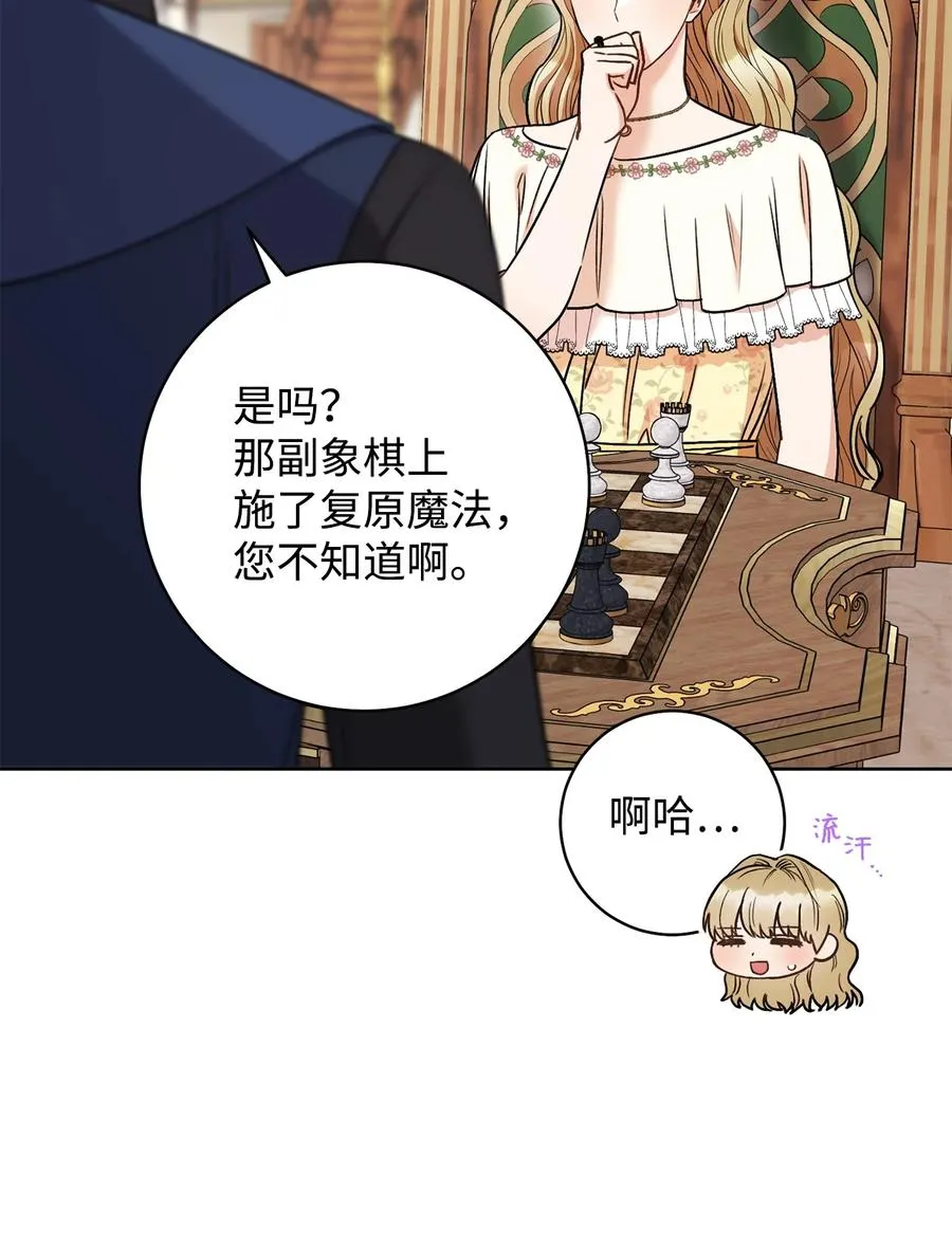 34 心理博弈 第3页