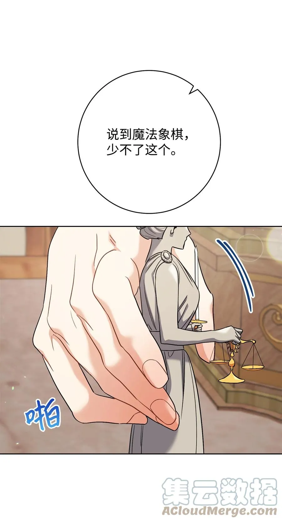 34 心理博弈 第4页