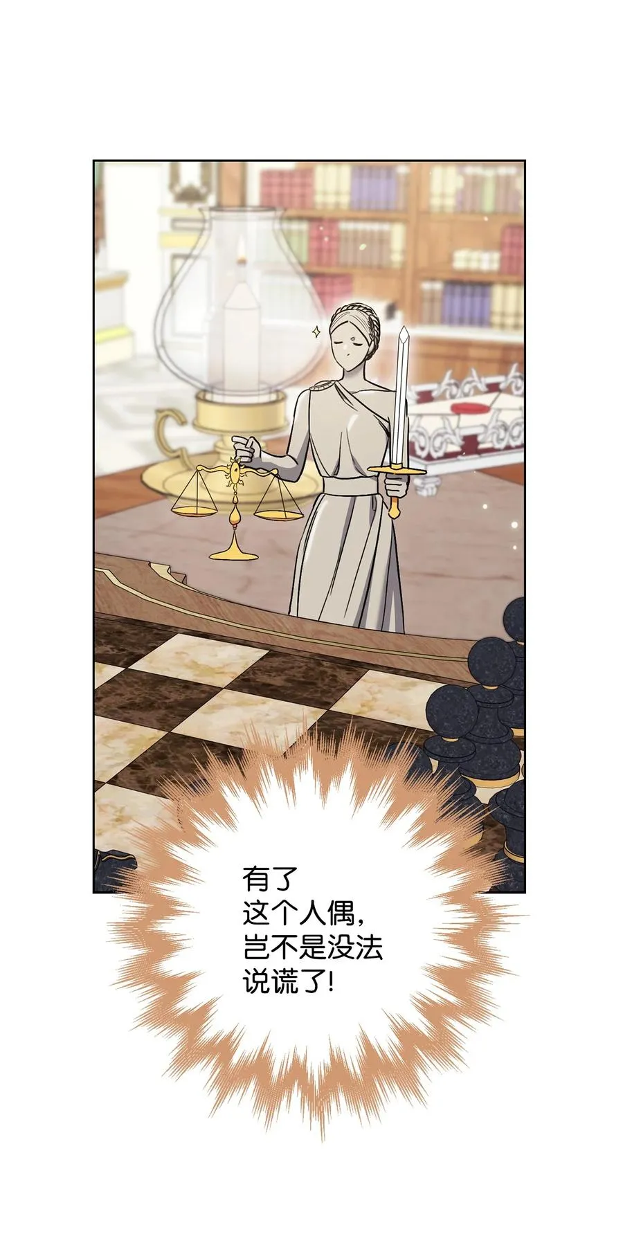34 心理博弈 第8页