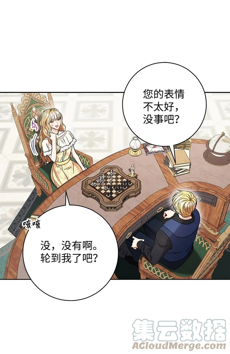 34 心理博弈 第10页
