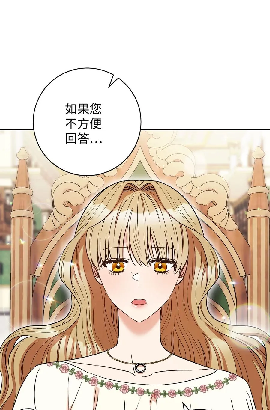 34 心理博弈 第23页