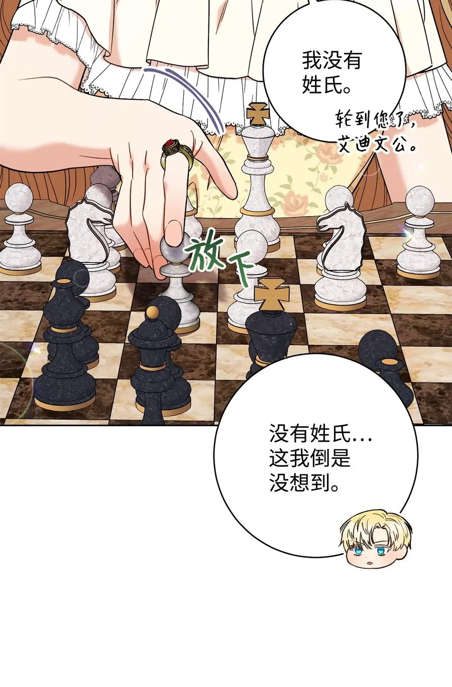 34 心理博弈 第24页