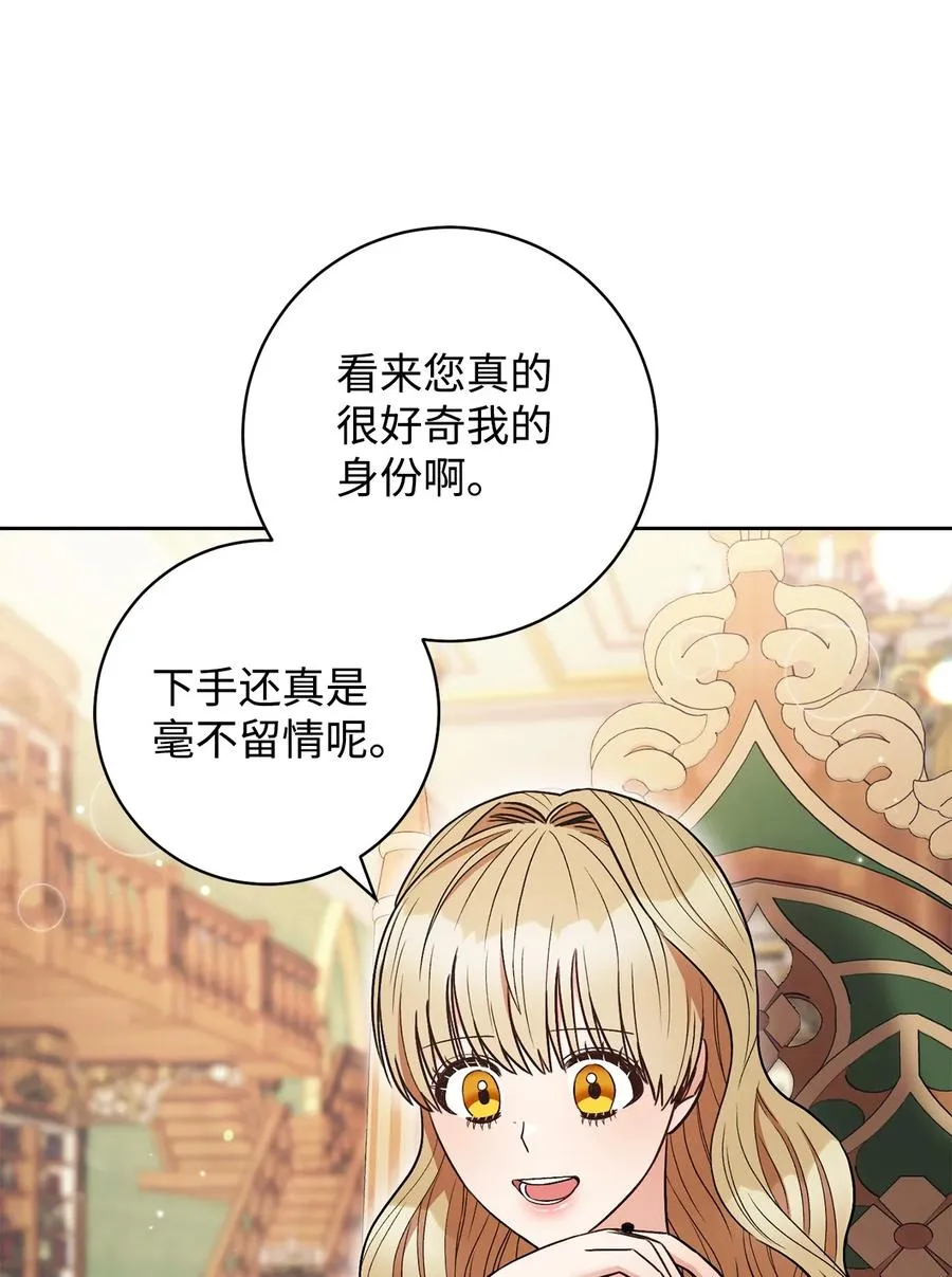 34 心理博弈 第26页