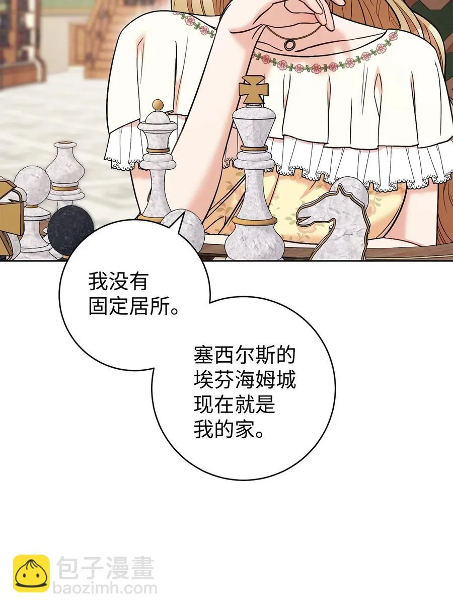 34 心理博弈 第27页