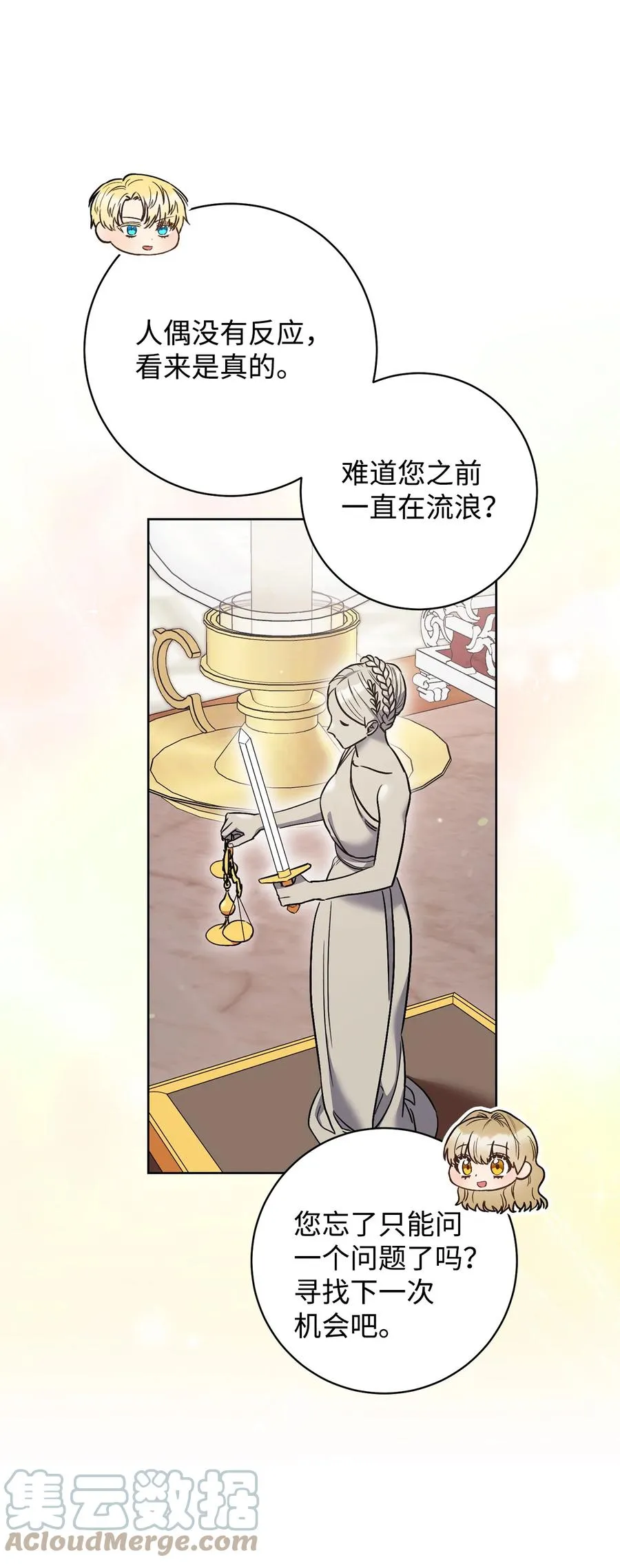 34 心理博弈 第28页