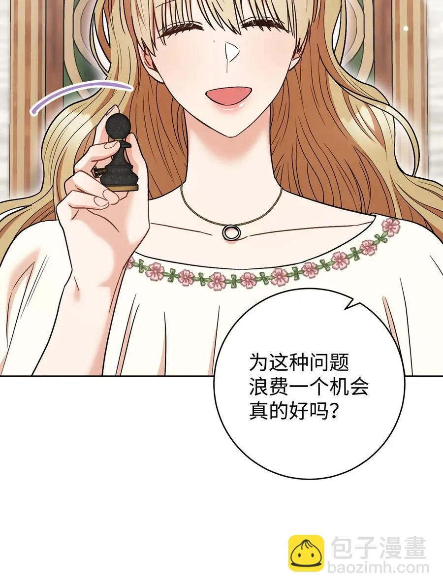 34 心理博弈 第30页