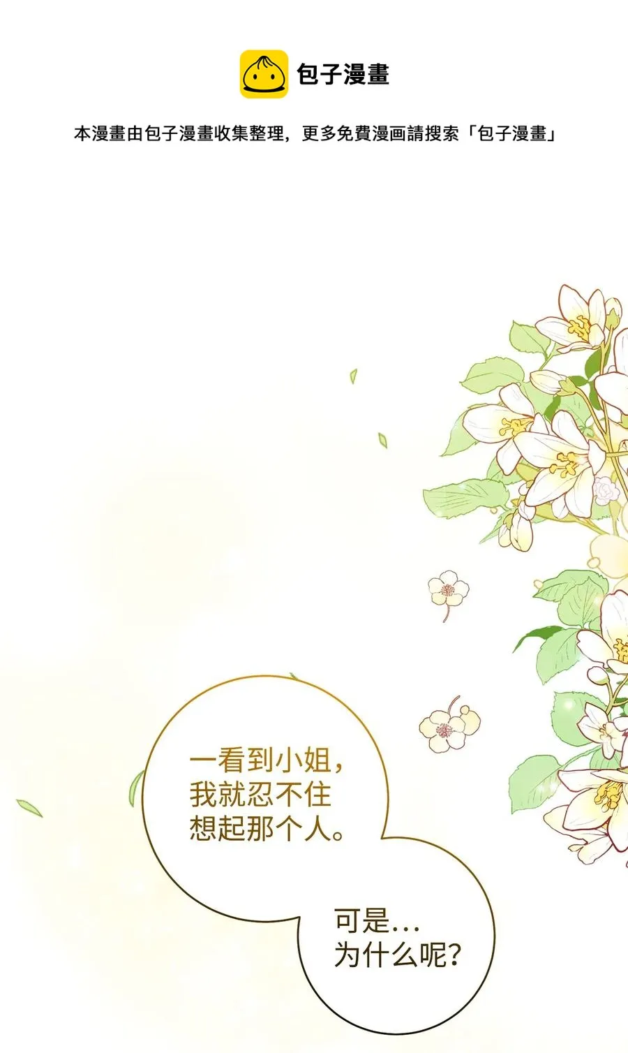34 心理博弈 第33页