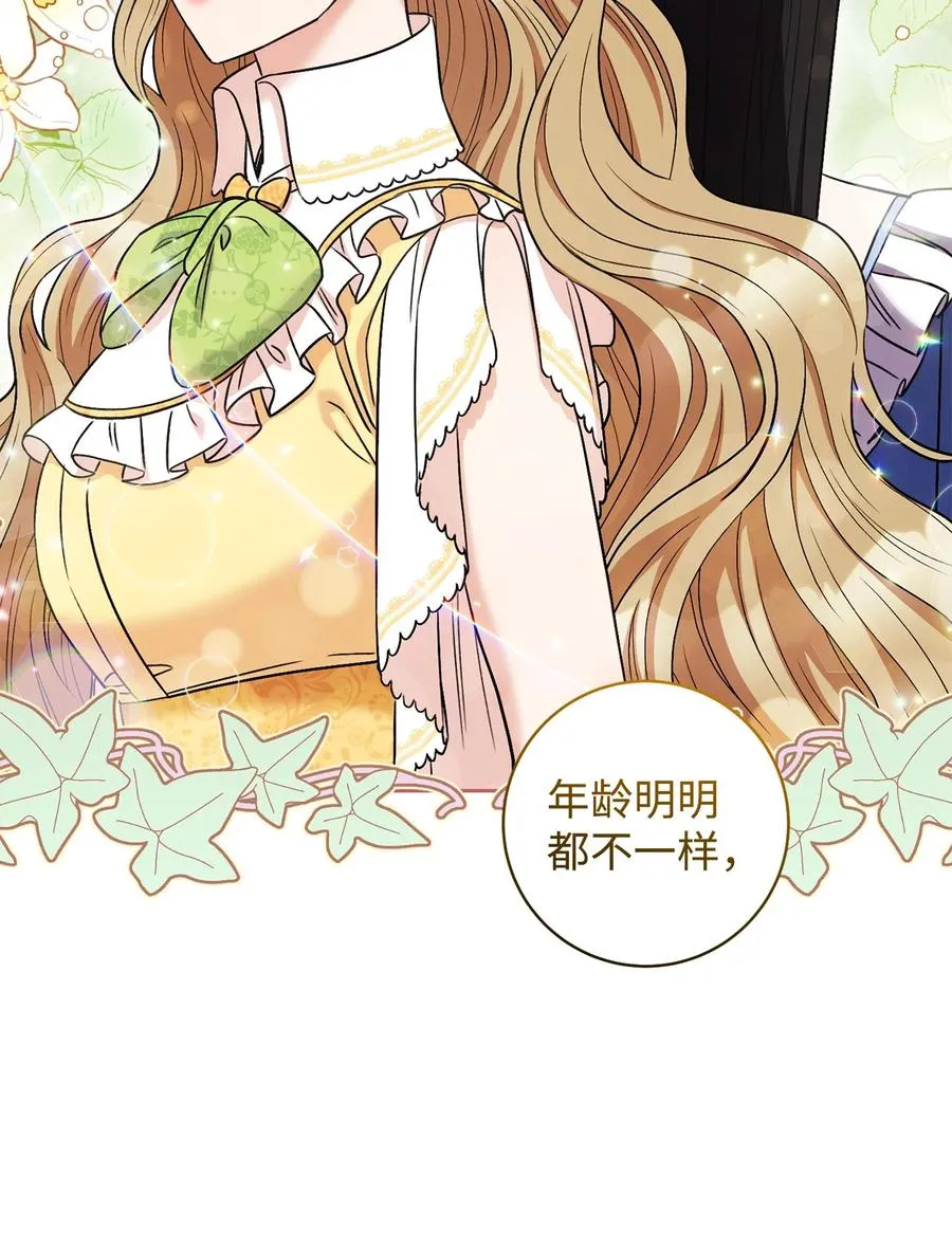 34 心理博弈 第35页