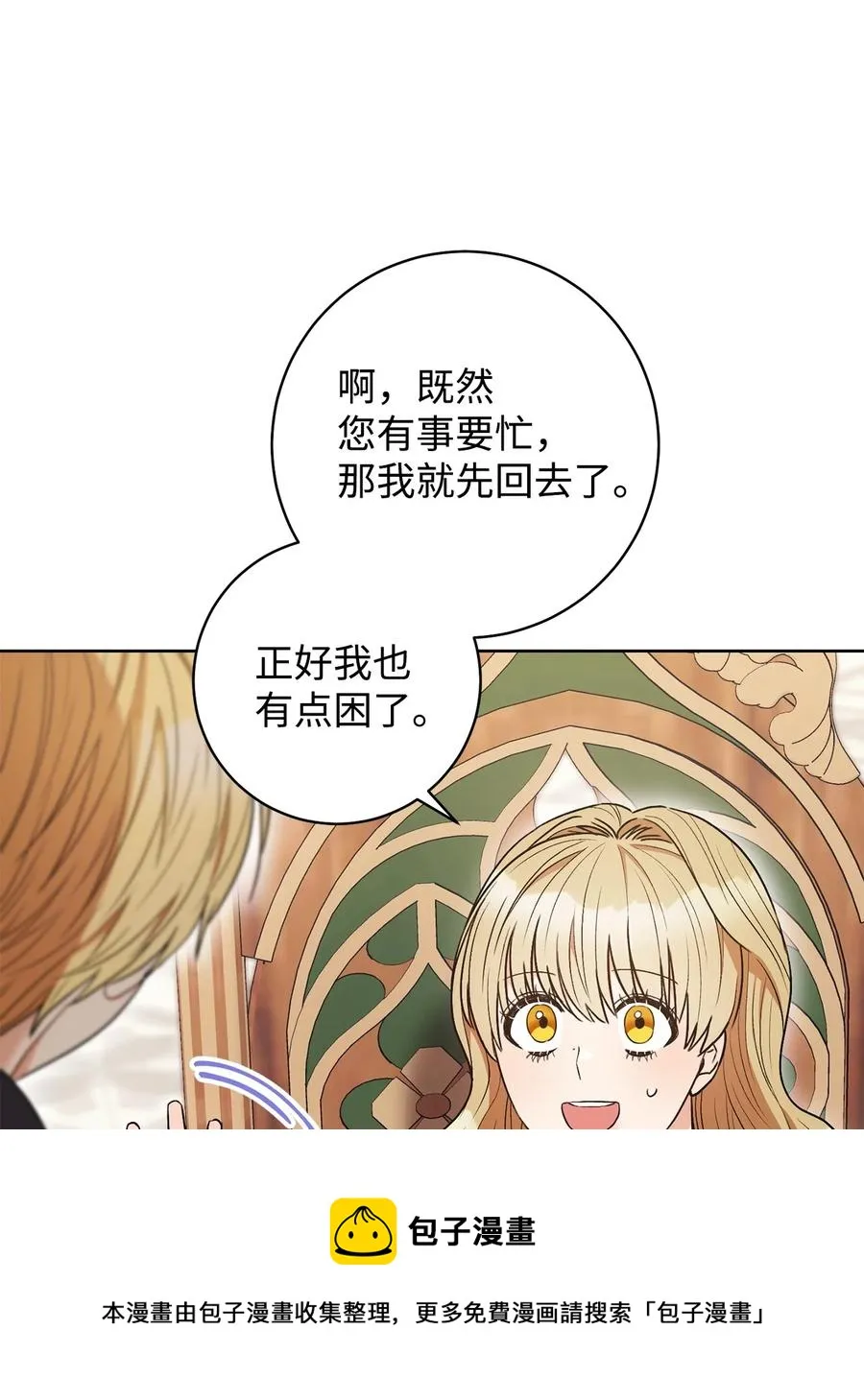 34 心理博弈 第41页