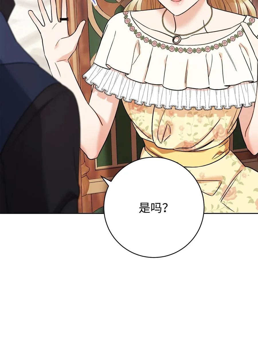 34 心理博弈 第42页