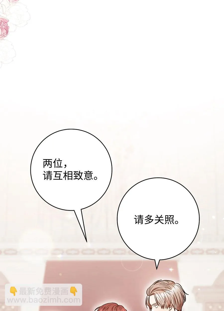 34 心理博弈 第51页