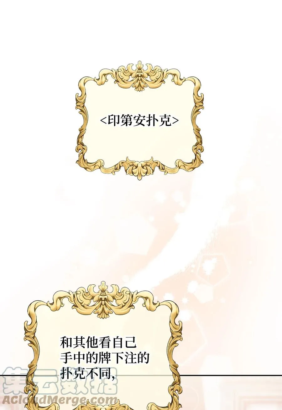 34 心理博弈 第55页