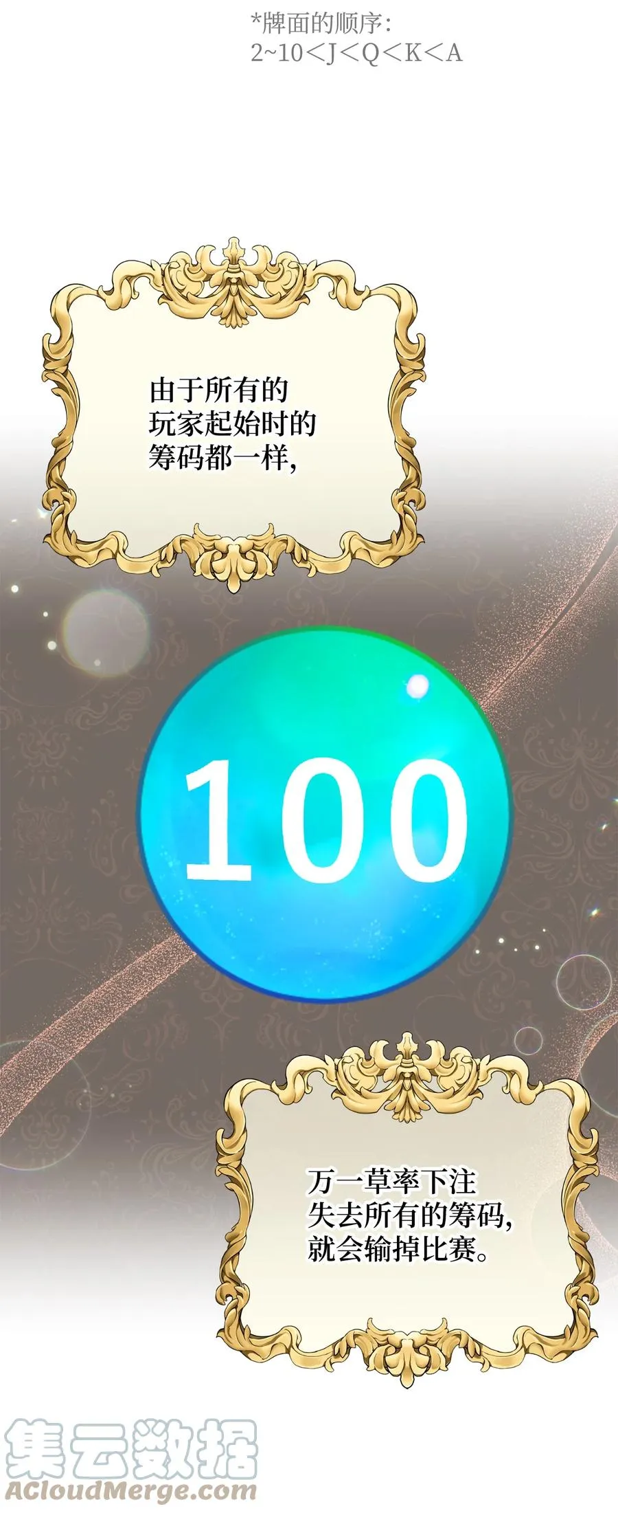 34 心理博弈 第58页