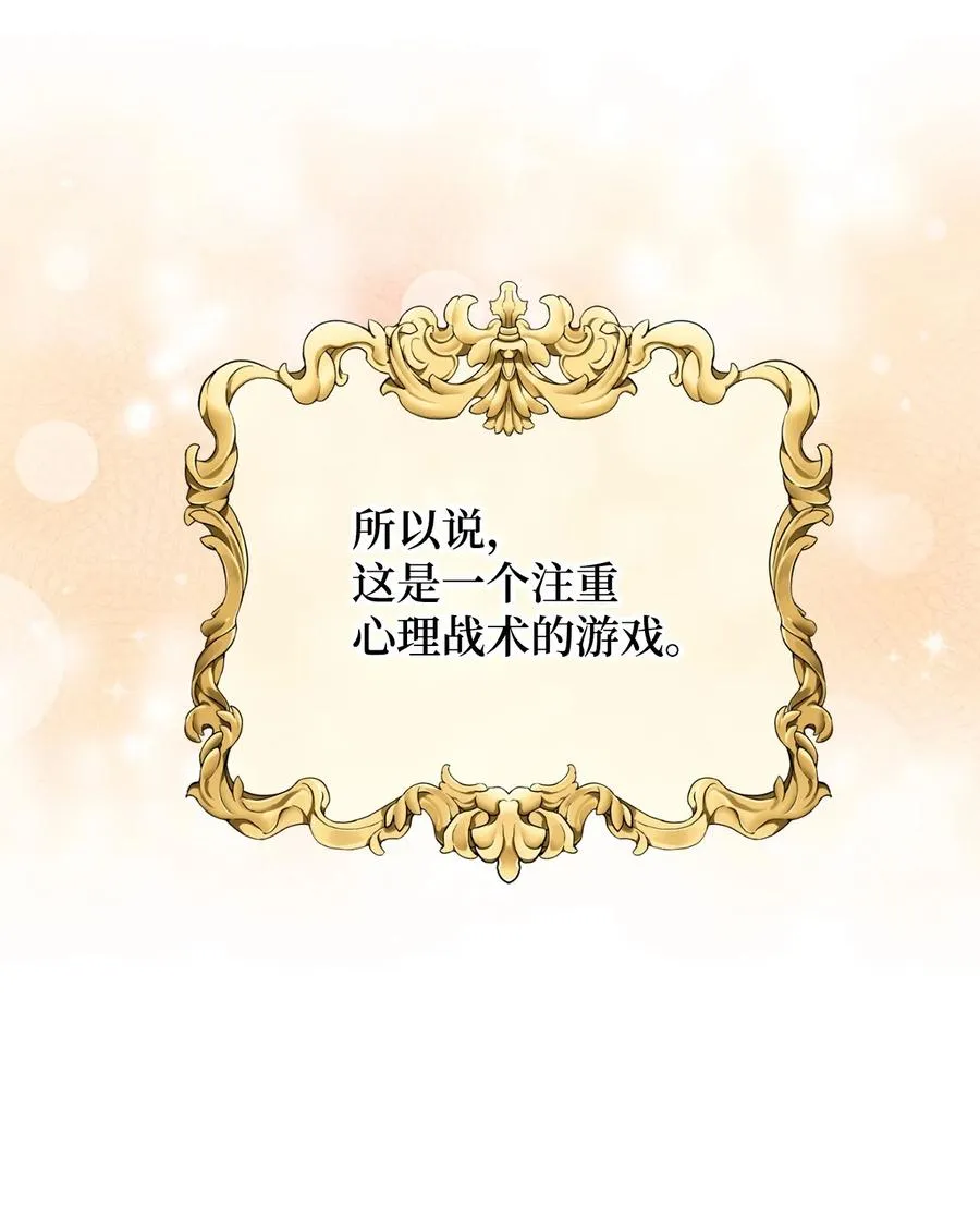 34 心理博弈 第59页