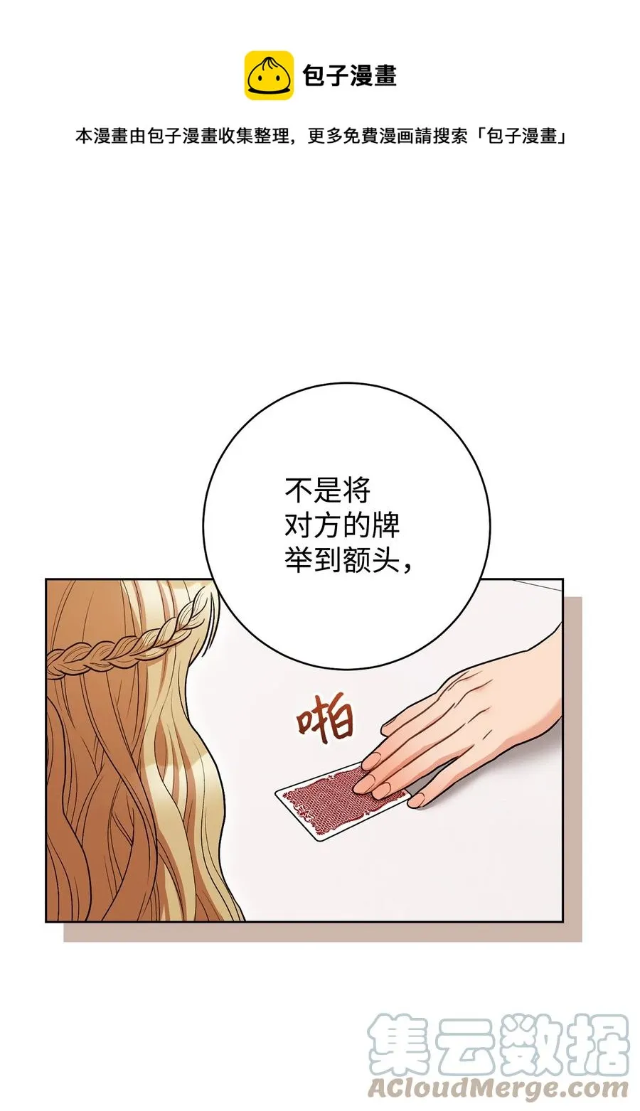 34 心理博弈 第61页