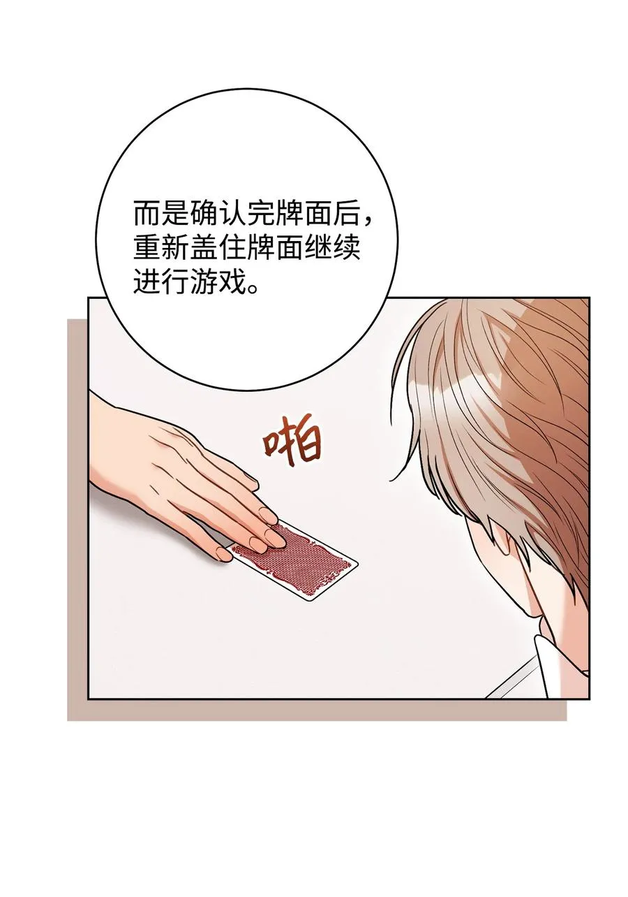 34 心理博弈 第62页