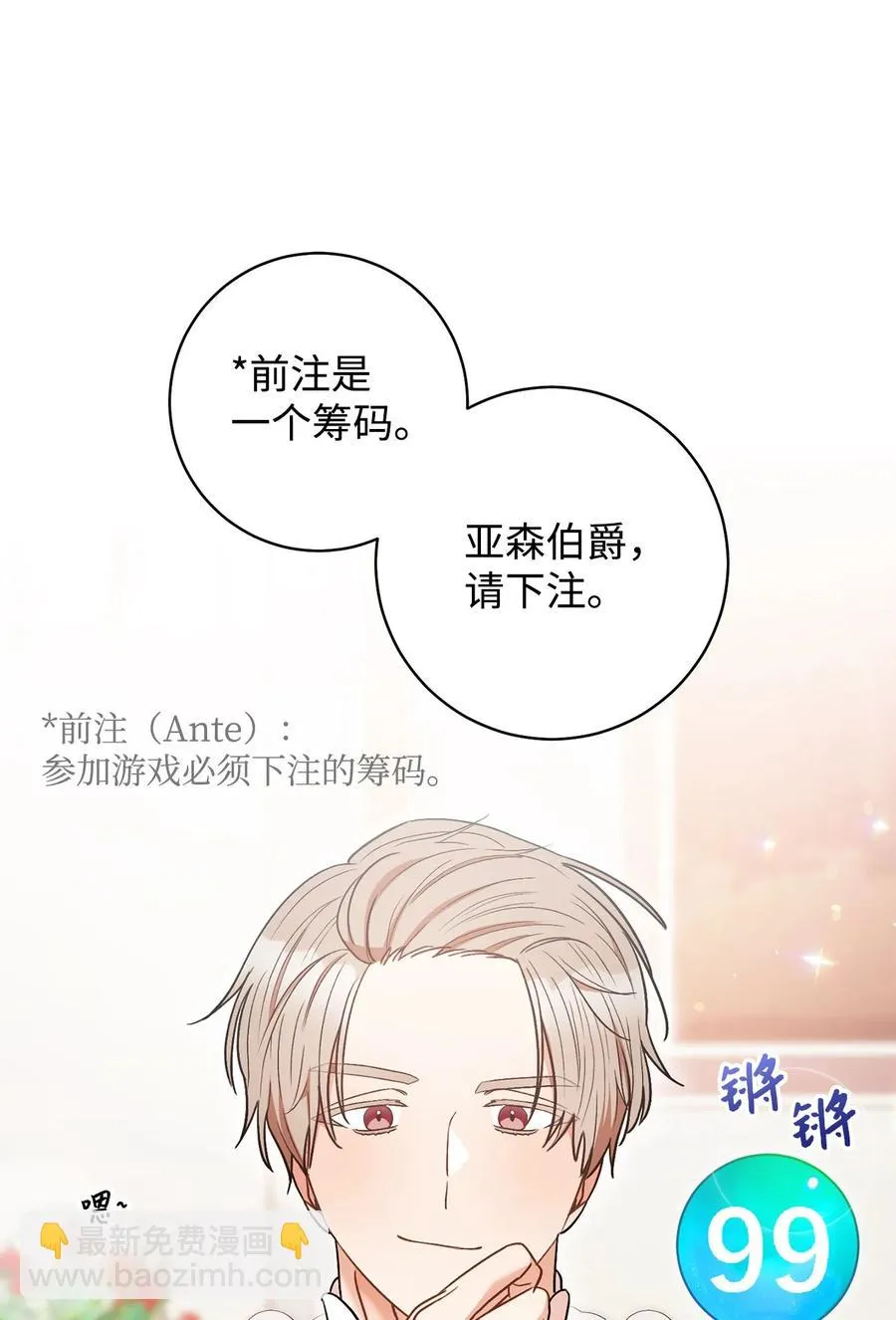 34 心理博弈 第63页