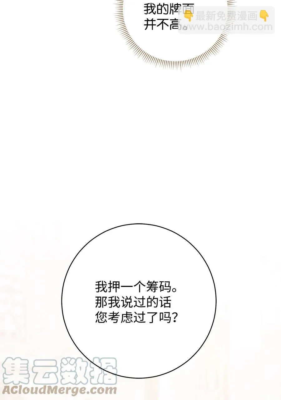 34 心理博弈 第67页