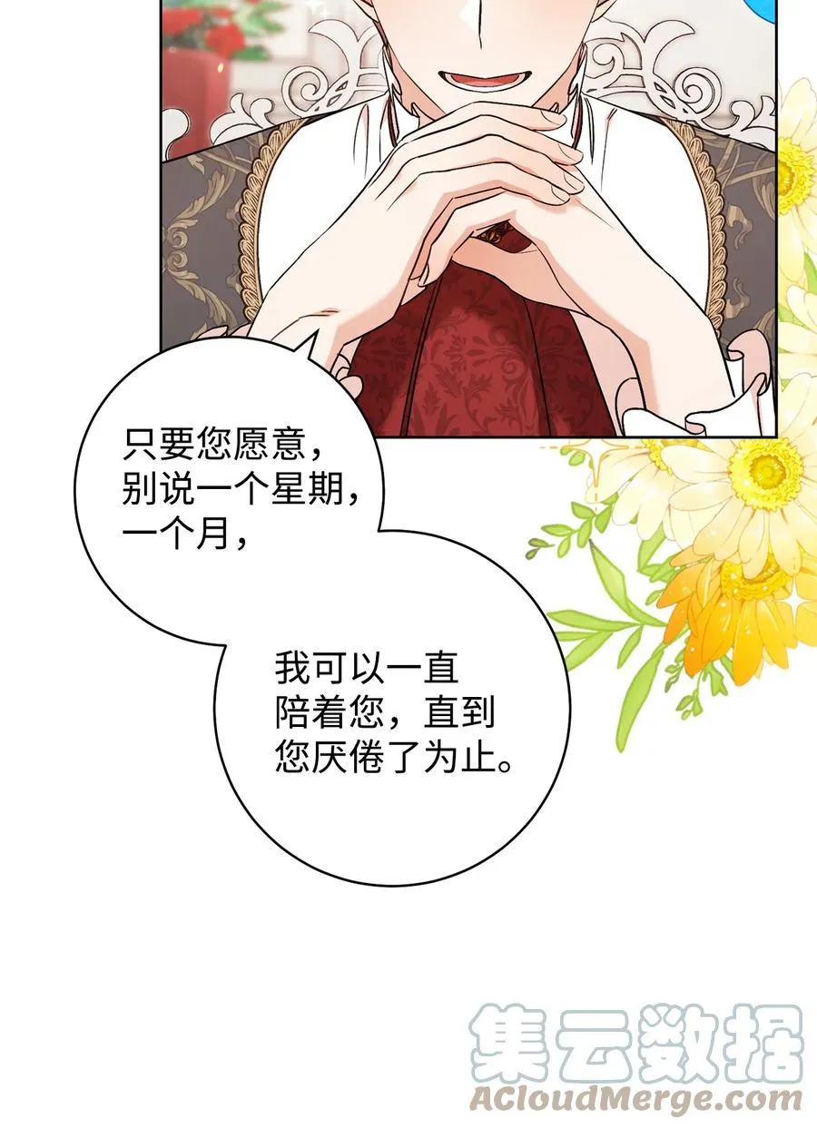 34 心理博弈 第70页