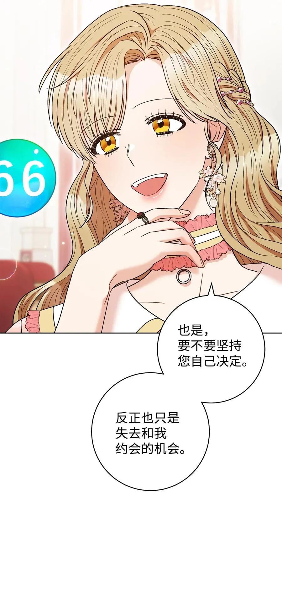 34 心理博弈 第78页