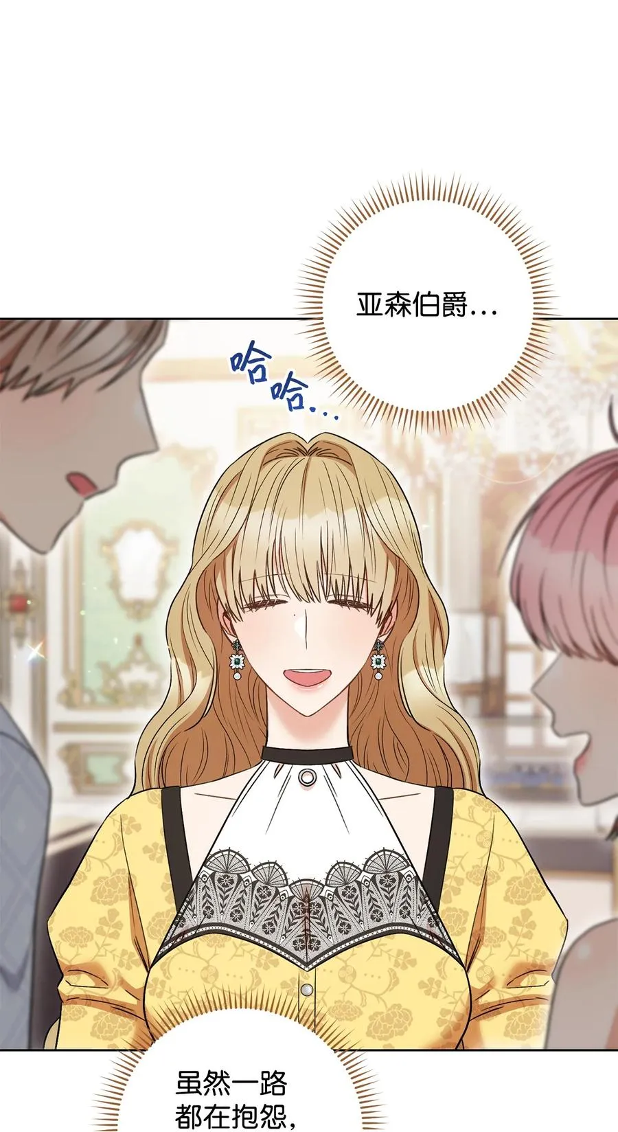 33 情敌 第6页