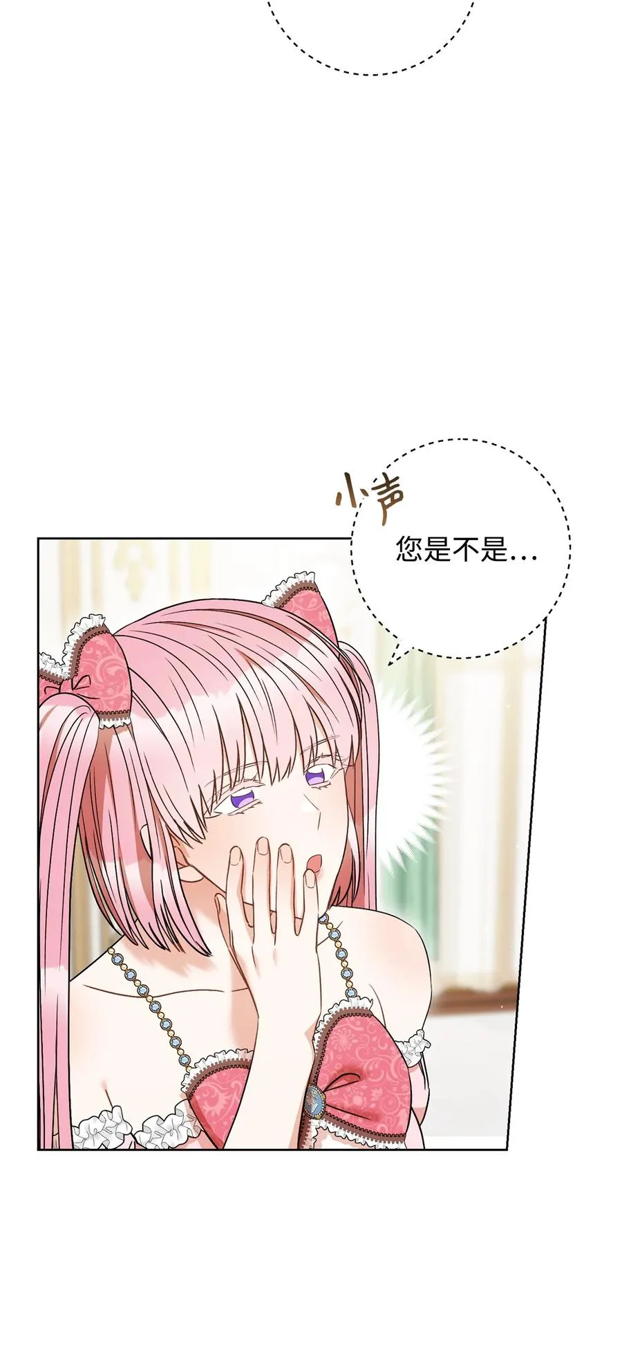 33 情敌 第11页