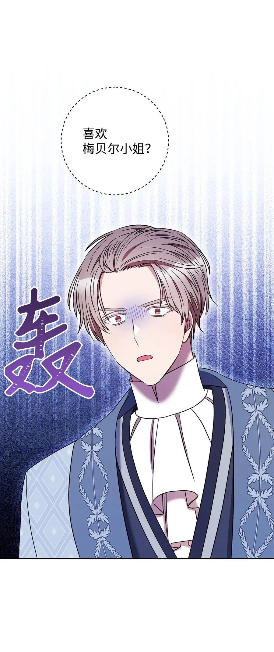 33 情敌 第12页