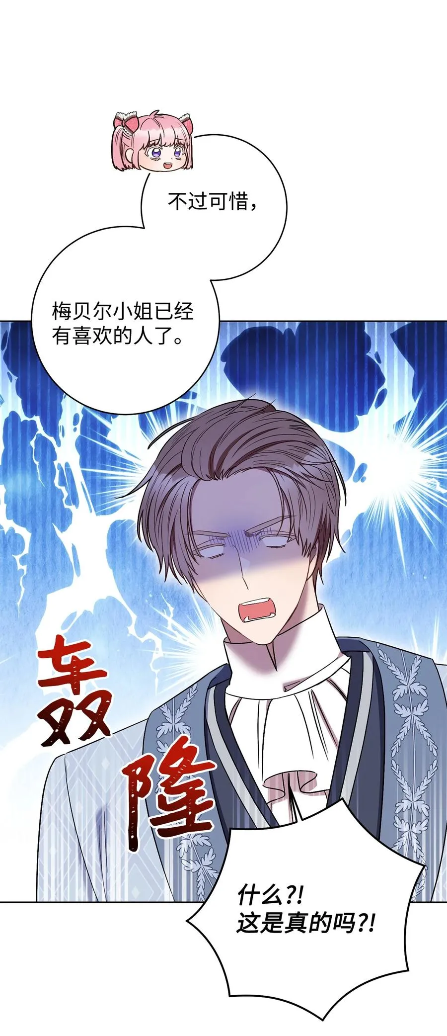 33 情敌 第14页