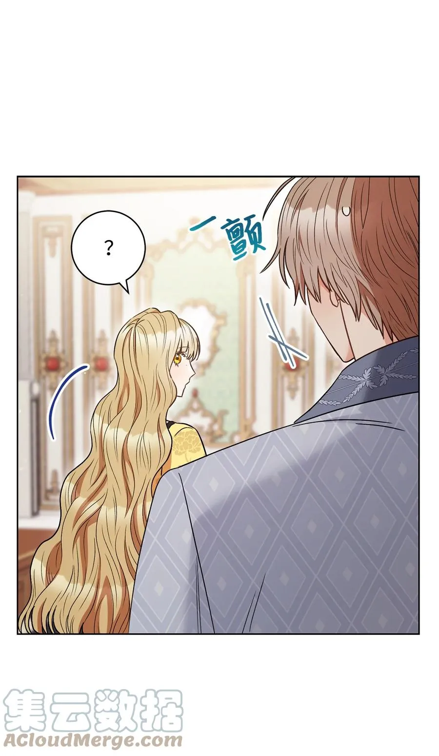 33 情敌 第16页