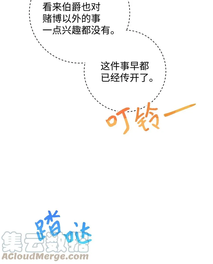 33 情敌 第19页