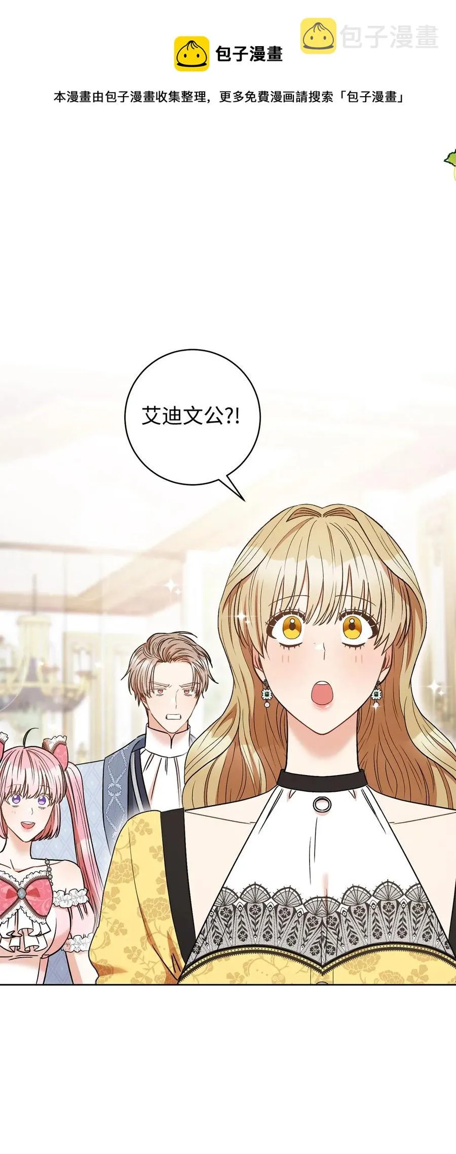 33 情敌 第21页