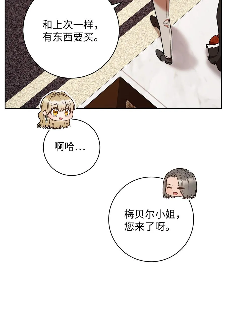 33 情敌 第23页